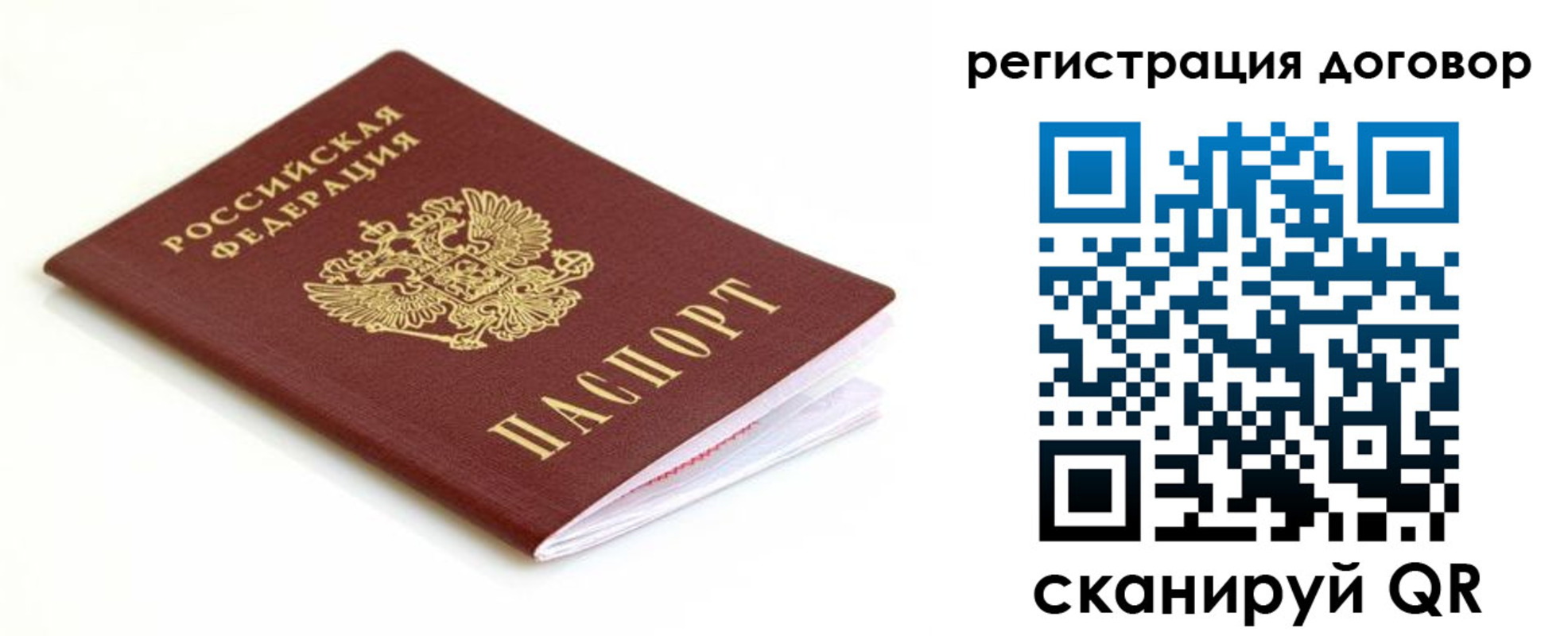 временная регистрация поиск в Железногорск-Илимском