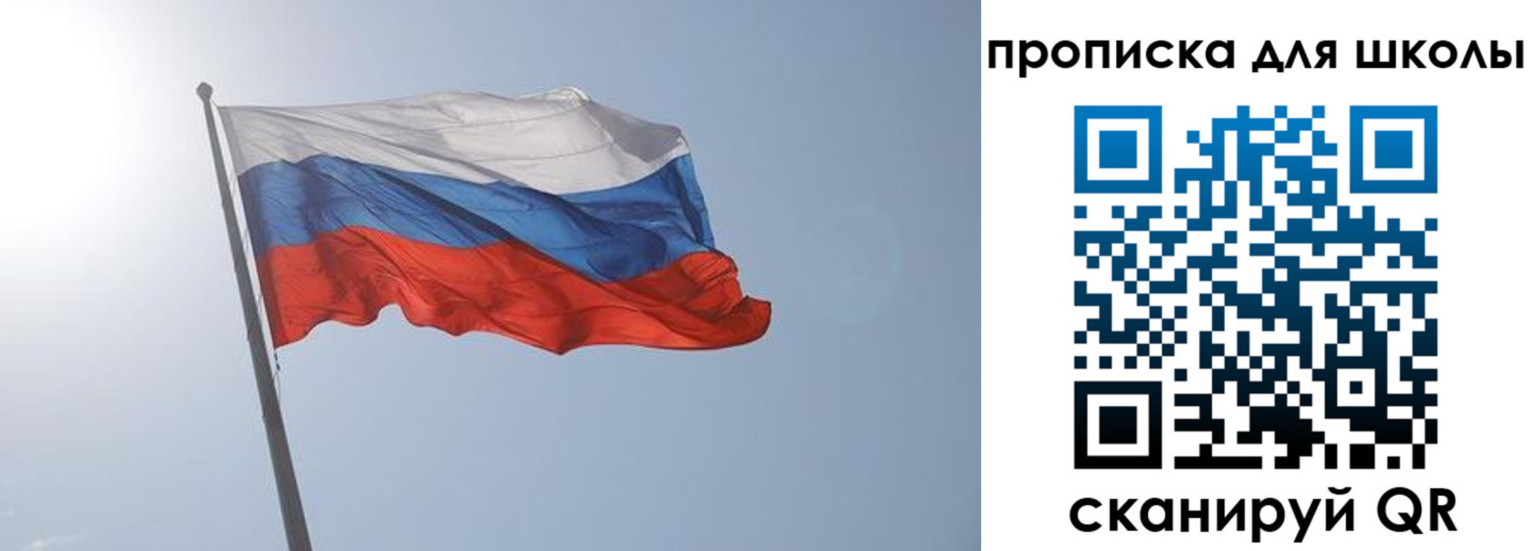 регистрация для школы в Железногорск-Илимском