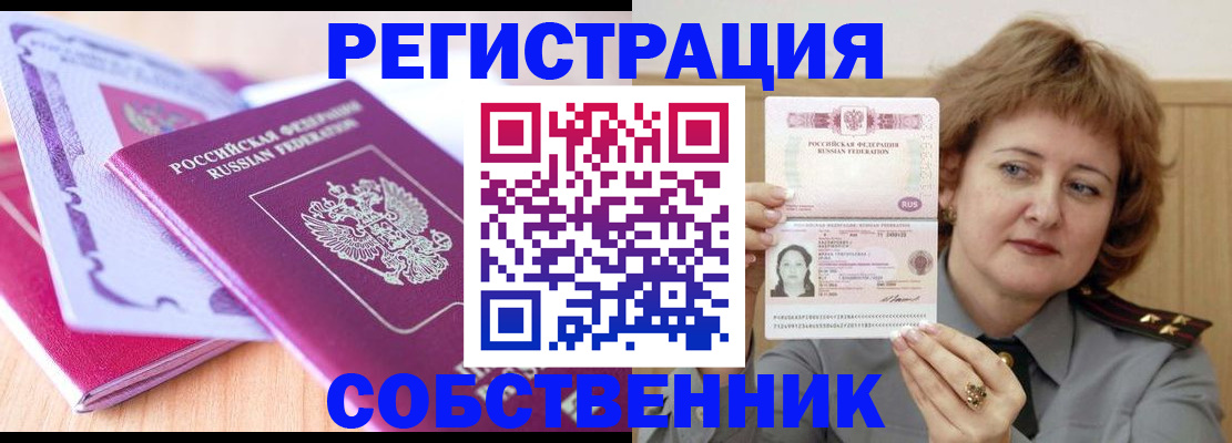 временная прописка в Железногорск-Илимском