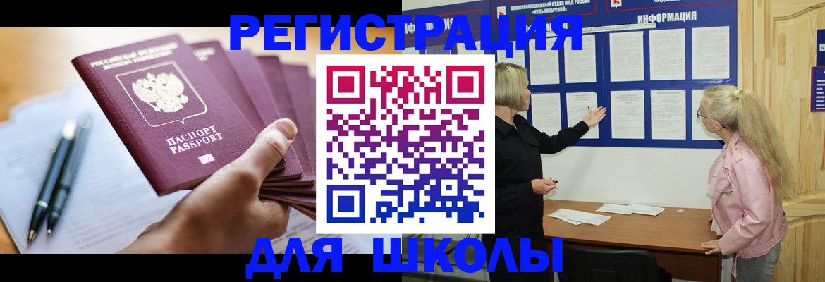 прописка для кредита в Железногорск-Илимском