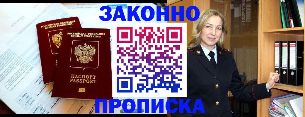 временная регистрация законно в Железногорск-Илимском