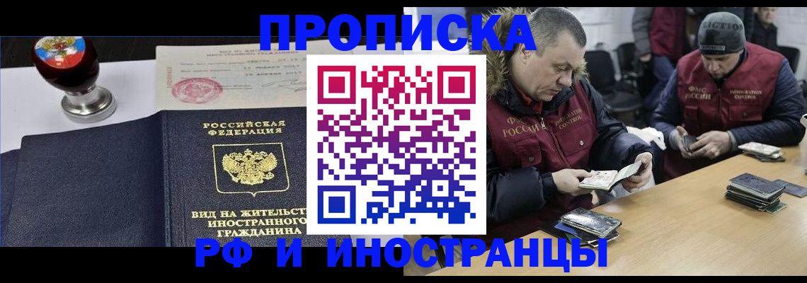 временная регистрация для всех в Железногорск-Илимском
